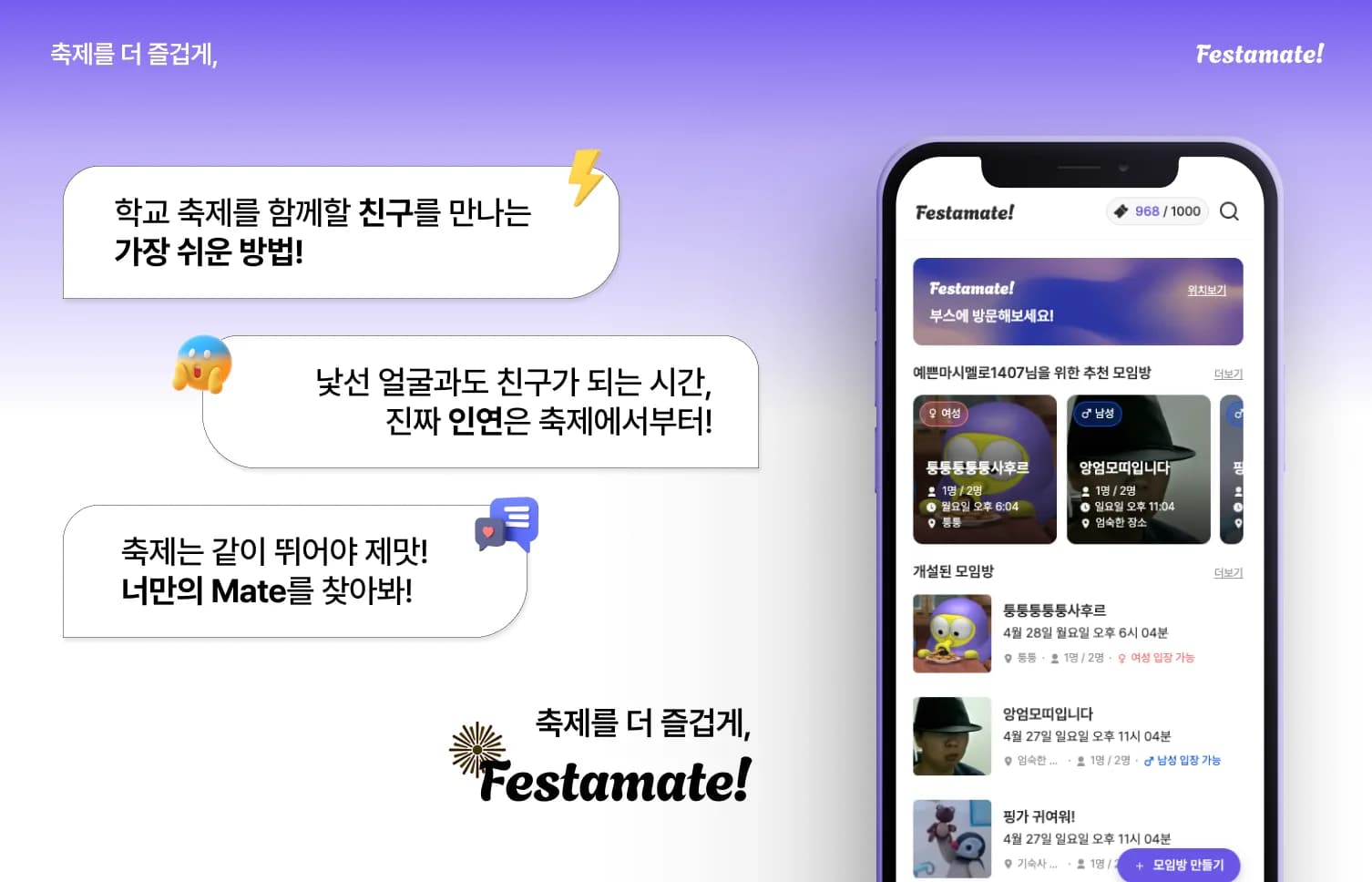 FestaMate