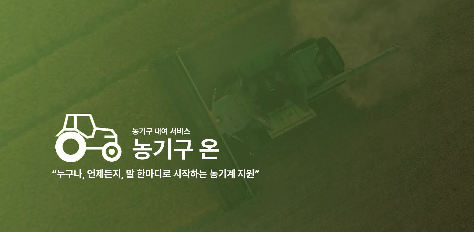 농기구 온