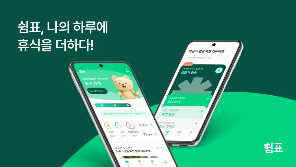 쉼표